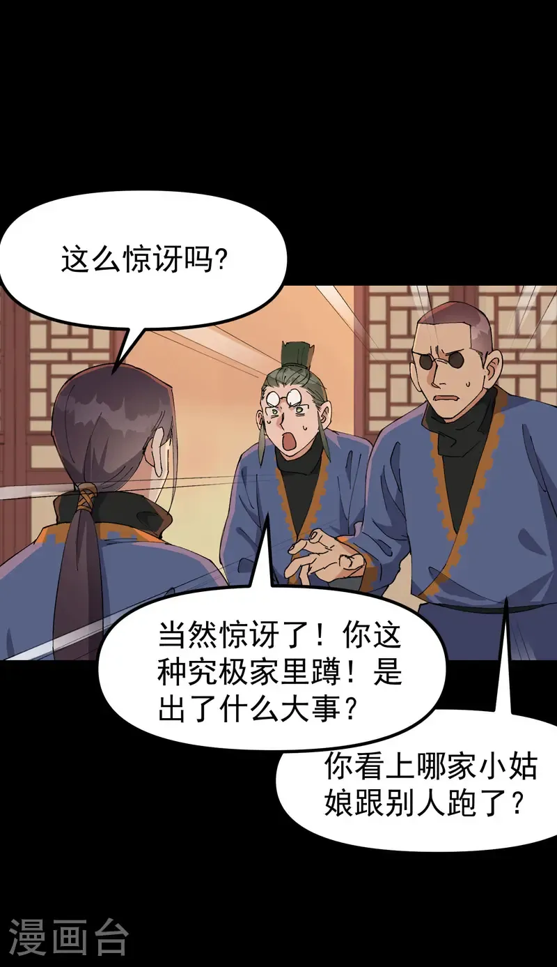 第191话 劝说15