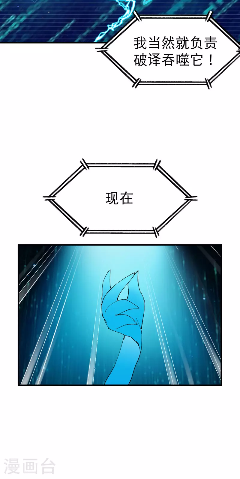 第113话 暴打11