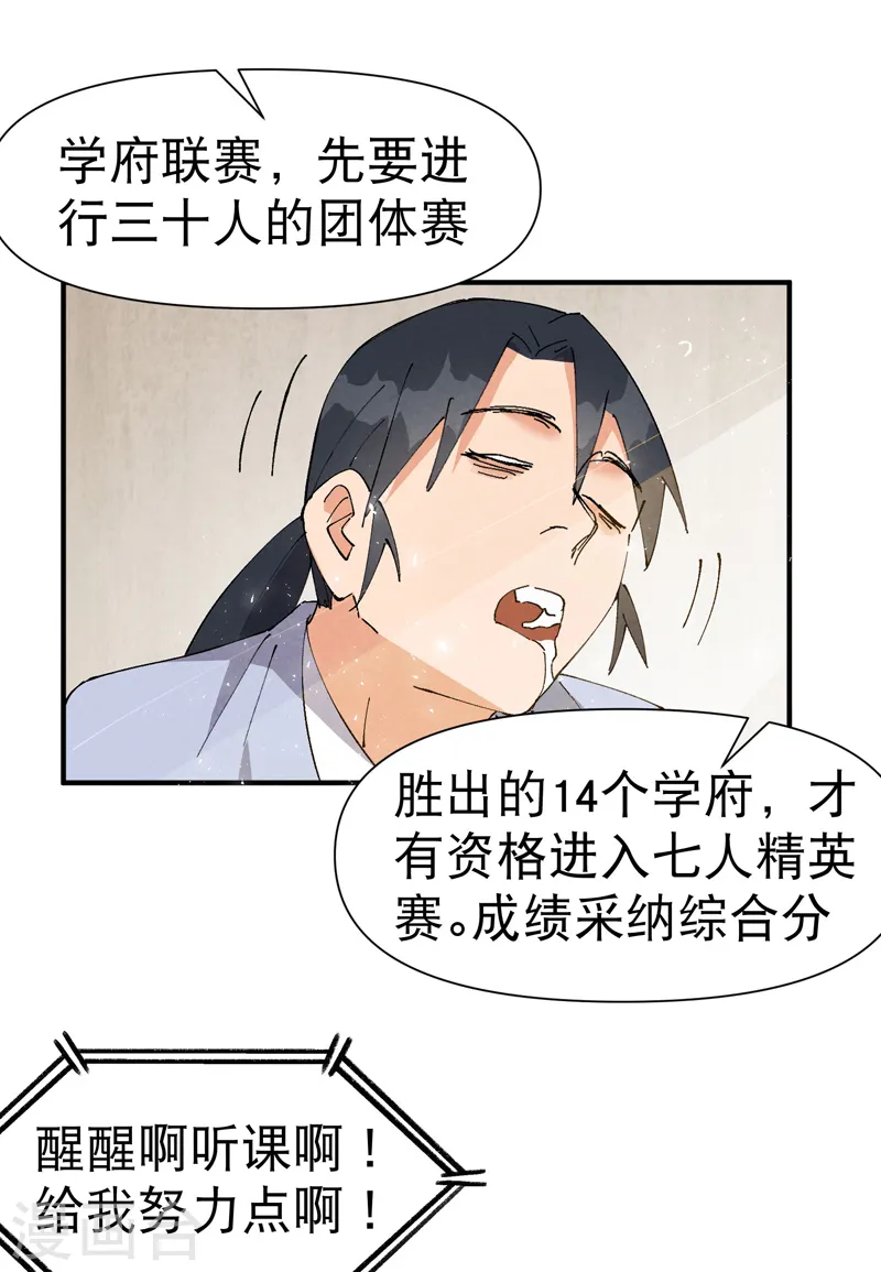 第65话 特训？4