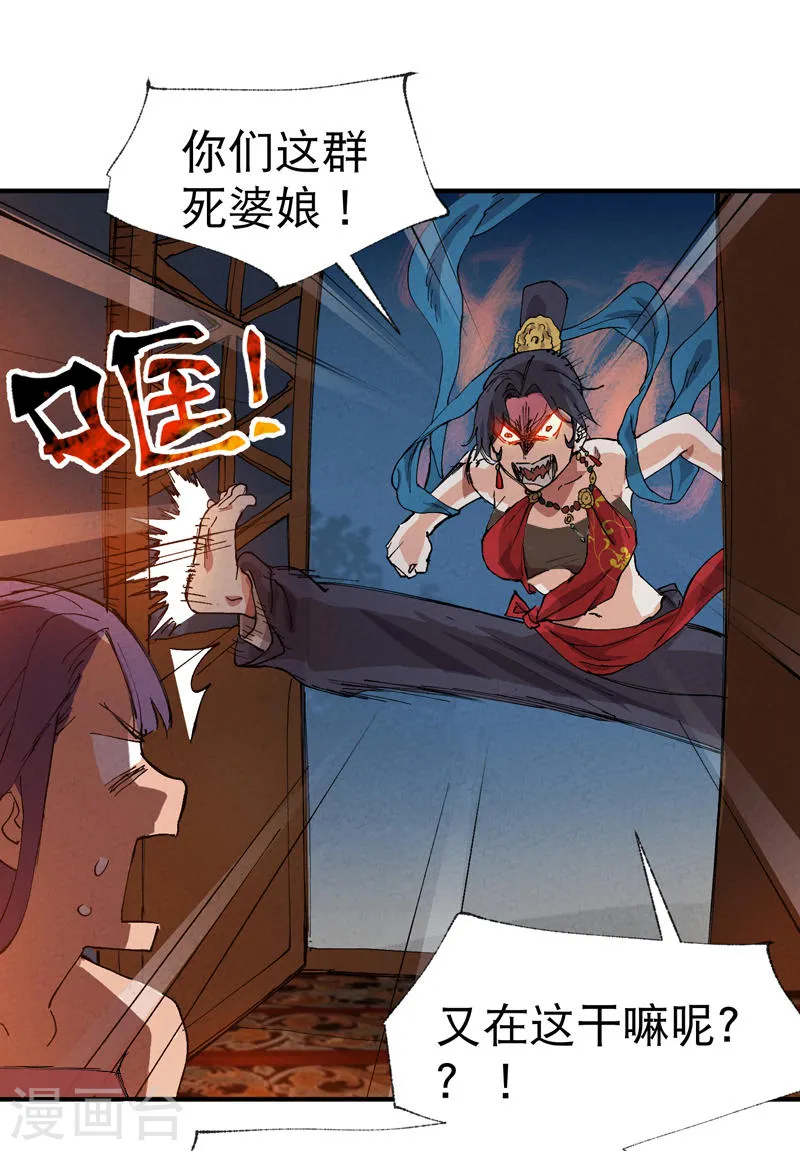 第75话 都是坏女人16