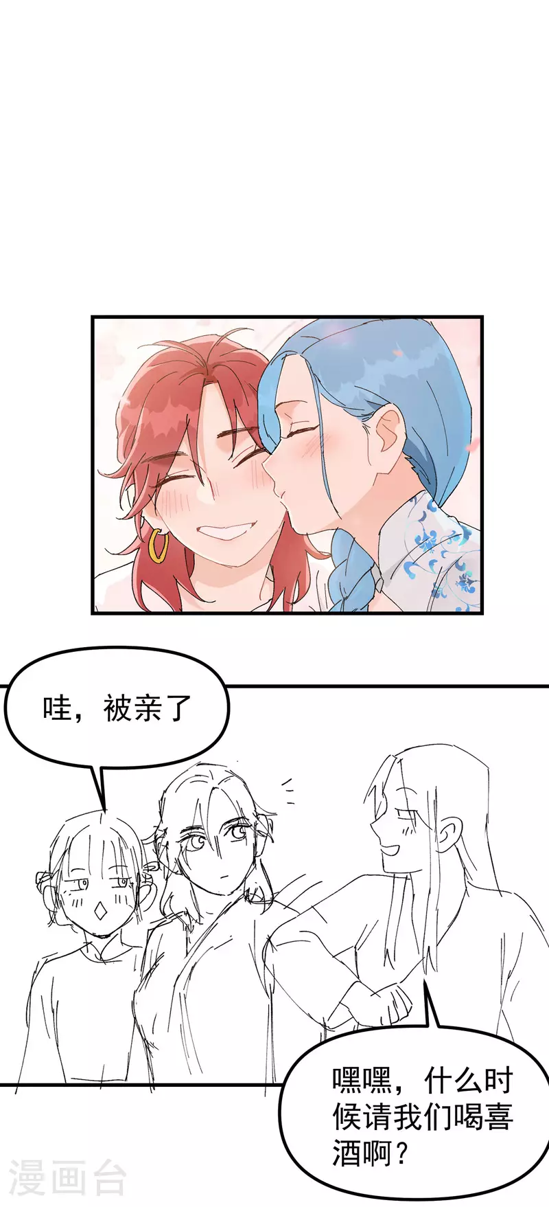第127话 姐妹24