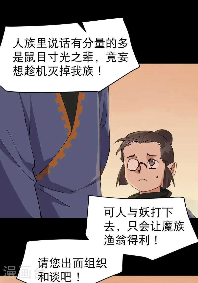 第188话 天算子13
