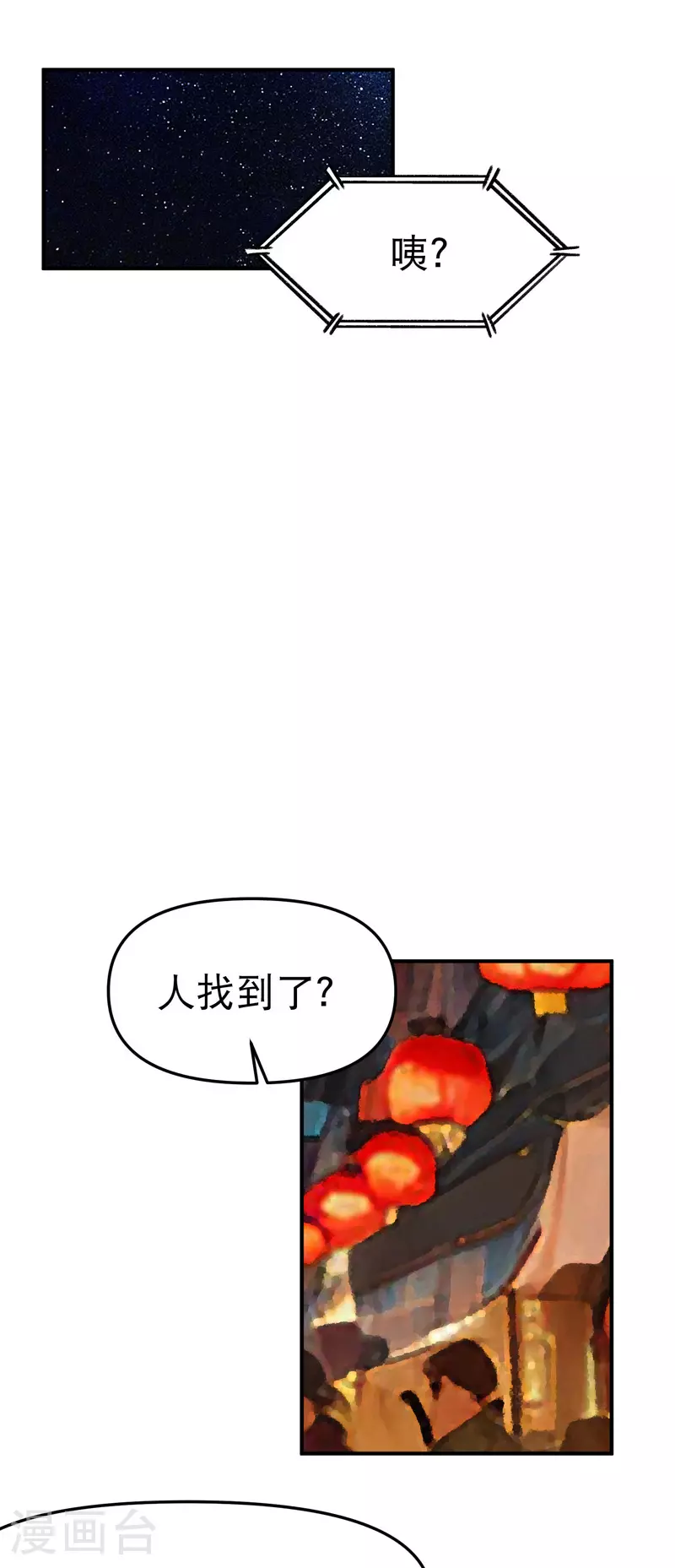 第120话 拐卖！17