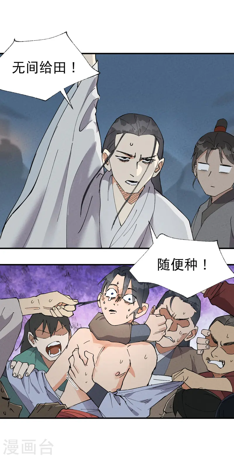 第42话 抢状元！19
