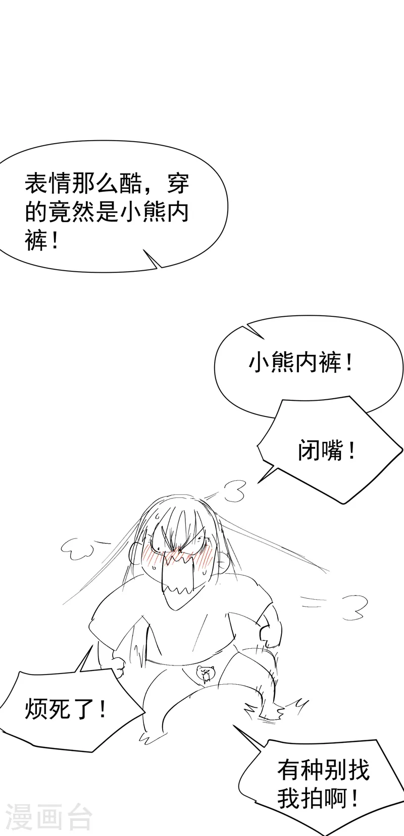 第75话 都是坏女人24