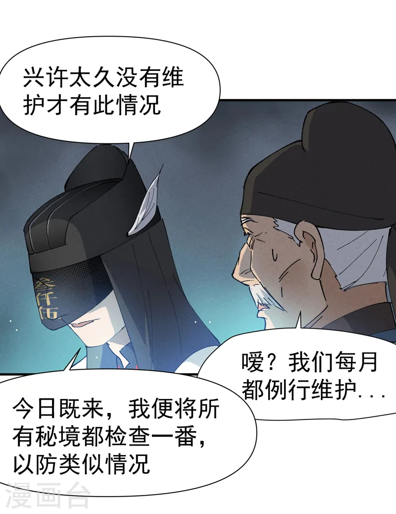 第45话 会面6