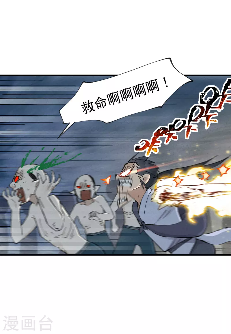 第21话 老农之怒14