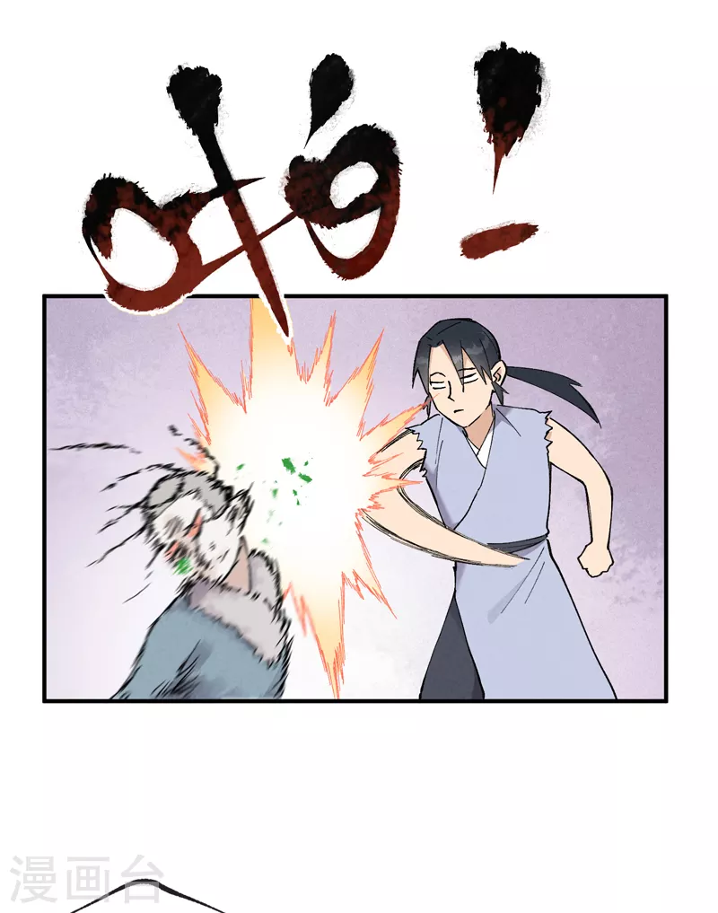 第22话 让我康康8