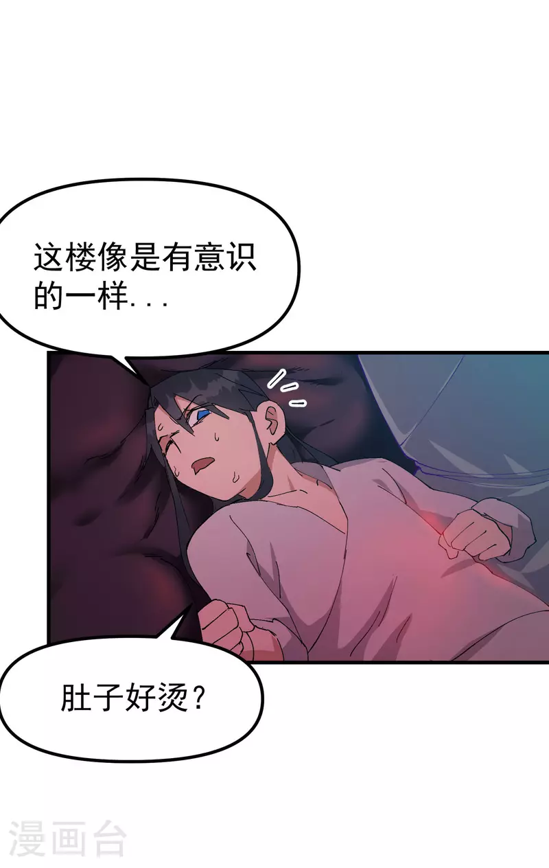 第125话 楼内16