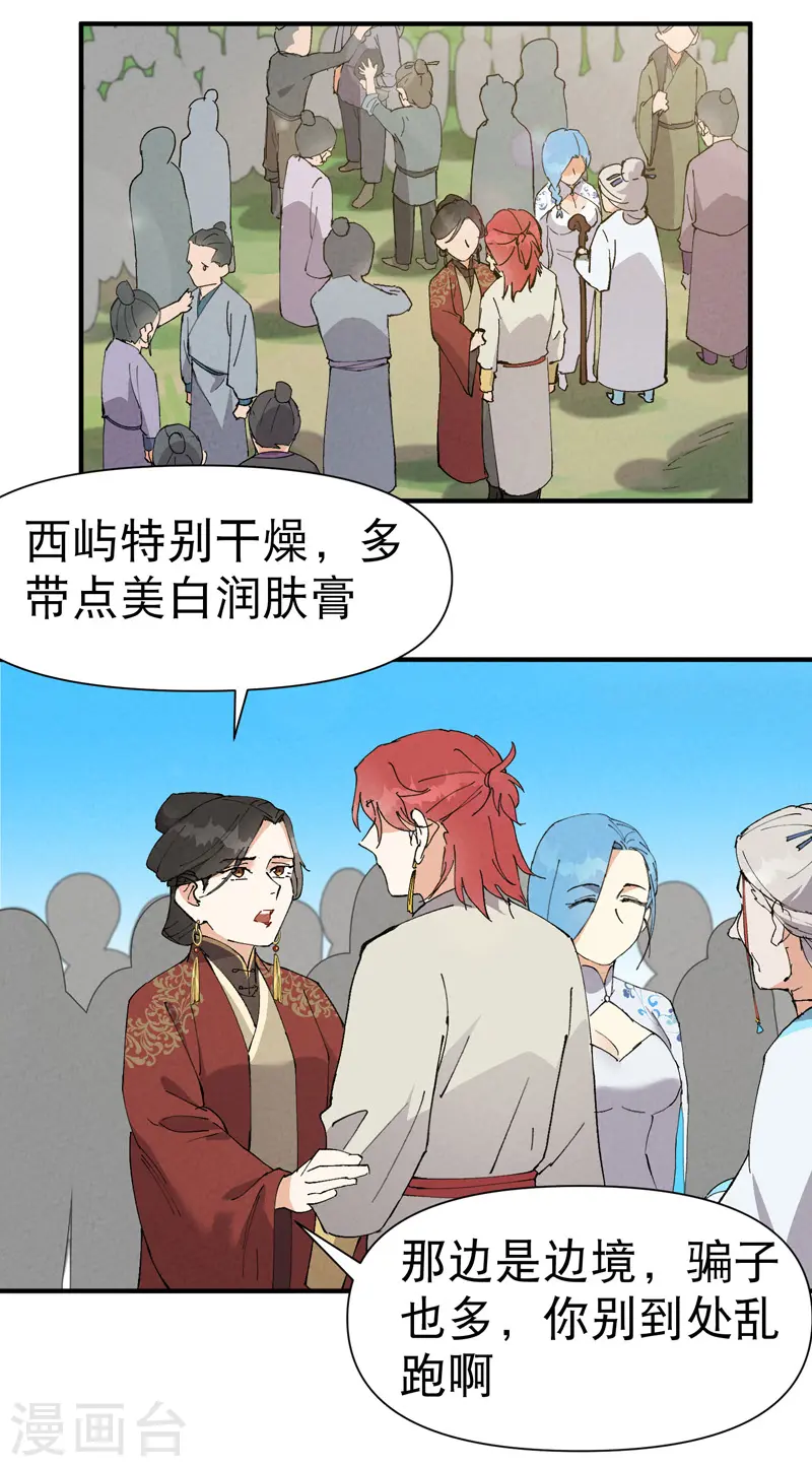 第74话 去西屿啦7