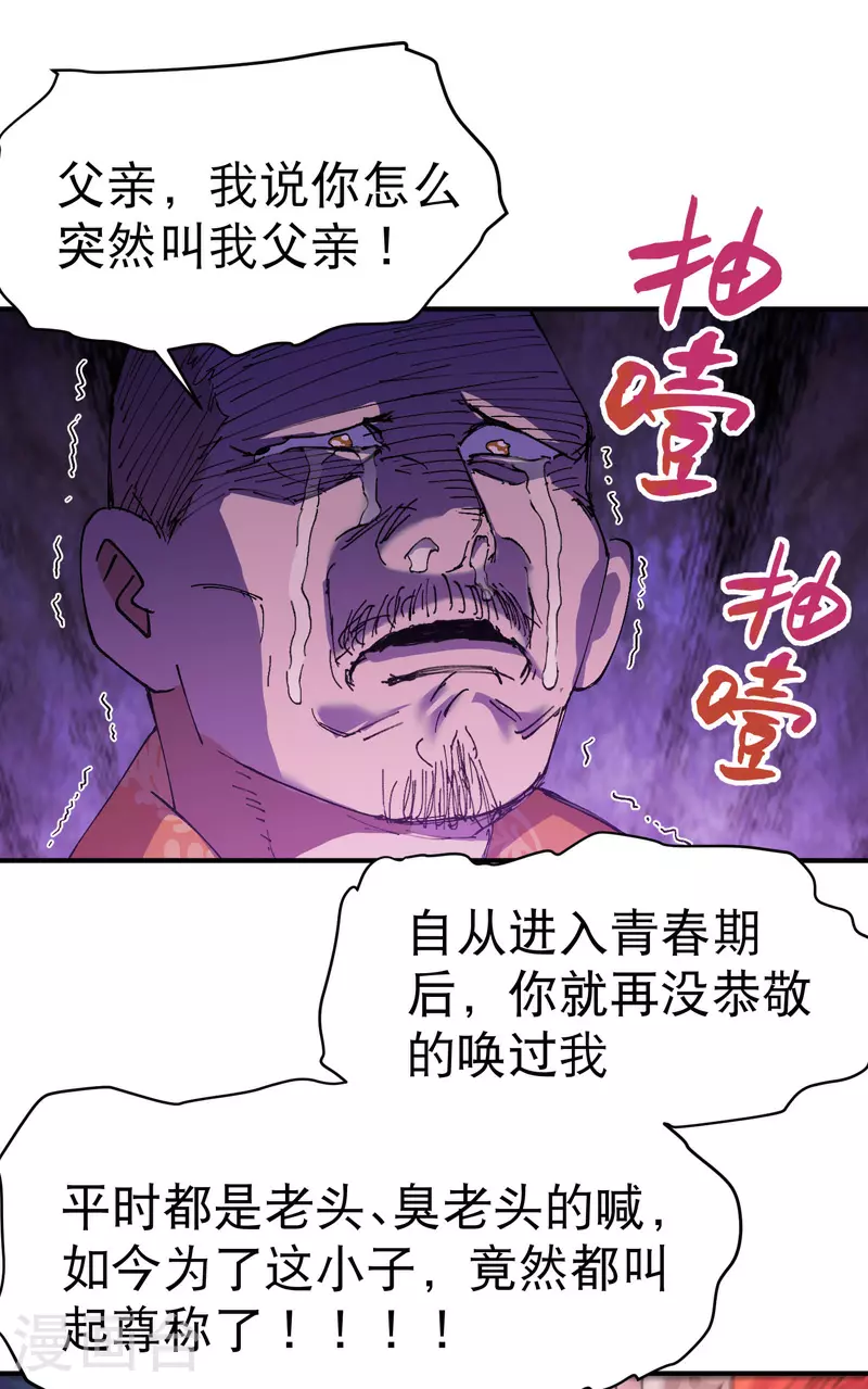 第119话 开始扯淡18