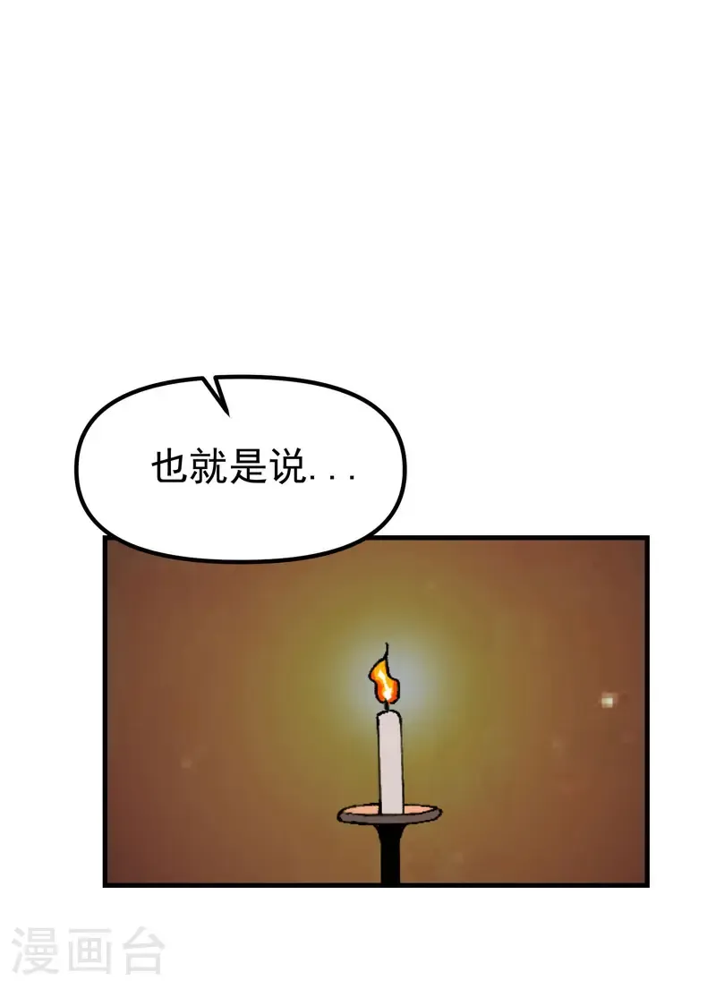 第197话 被抓包17