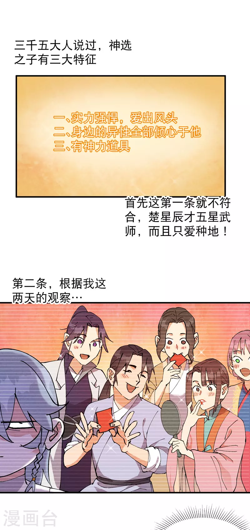 第61话 短7