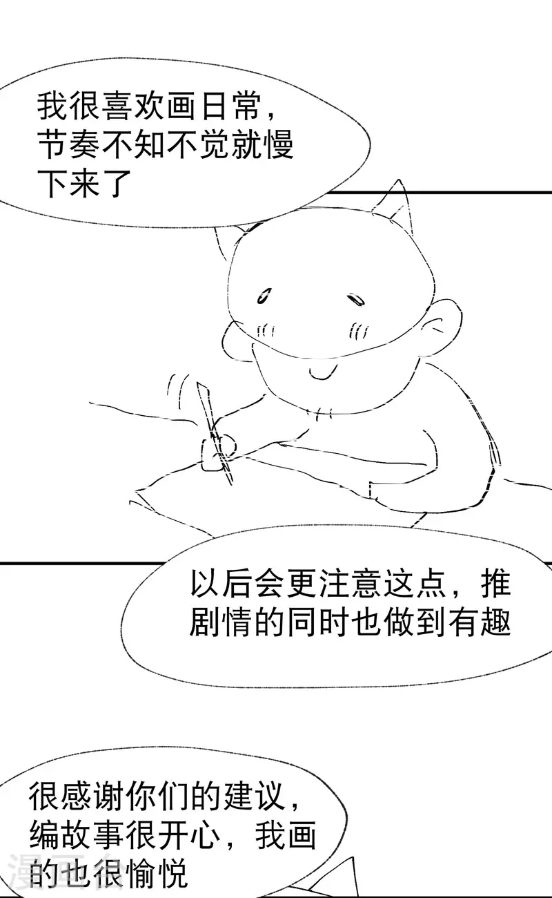 第42话 抢状元！29