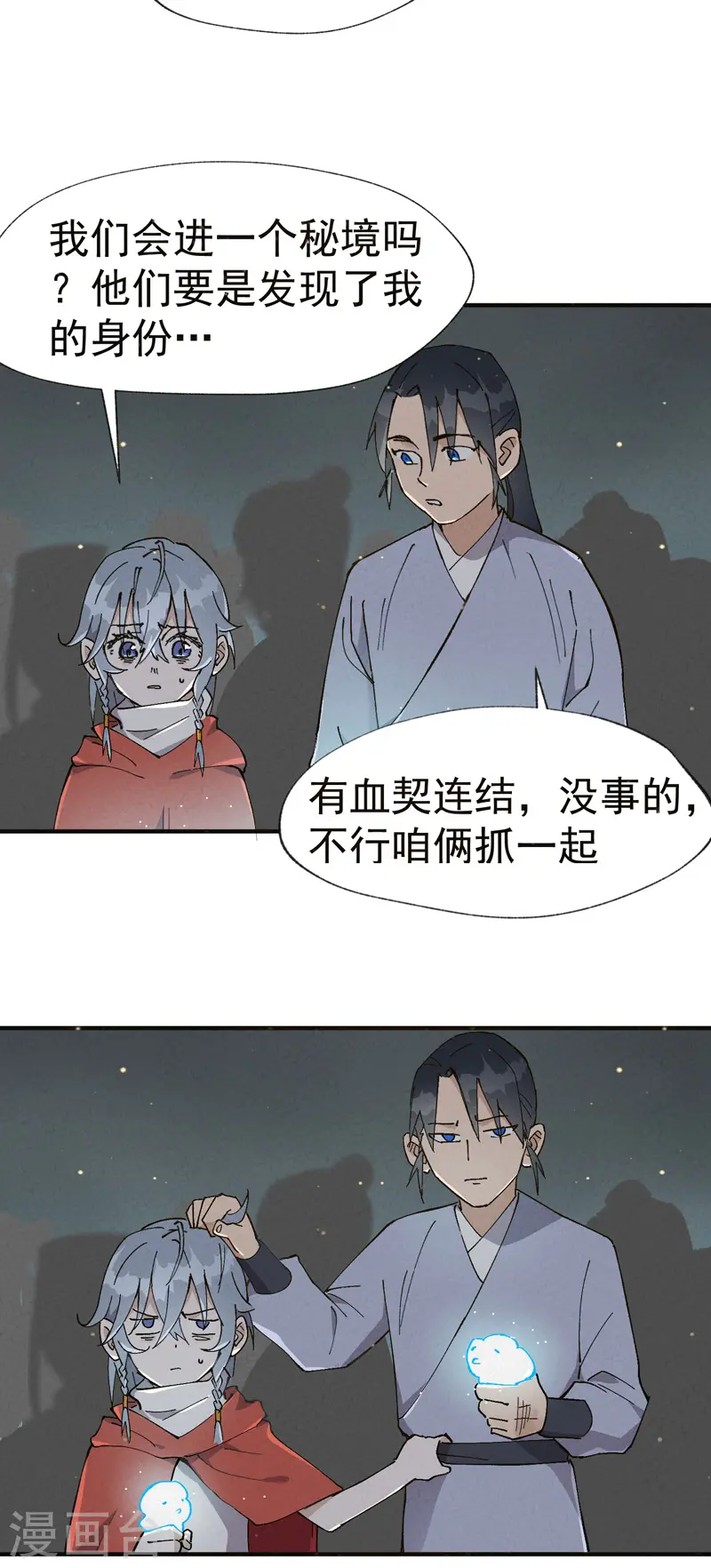 第17话 开始考试！16