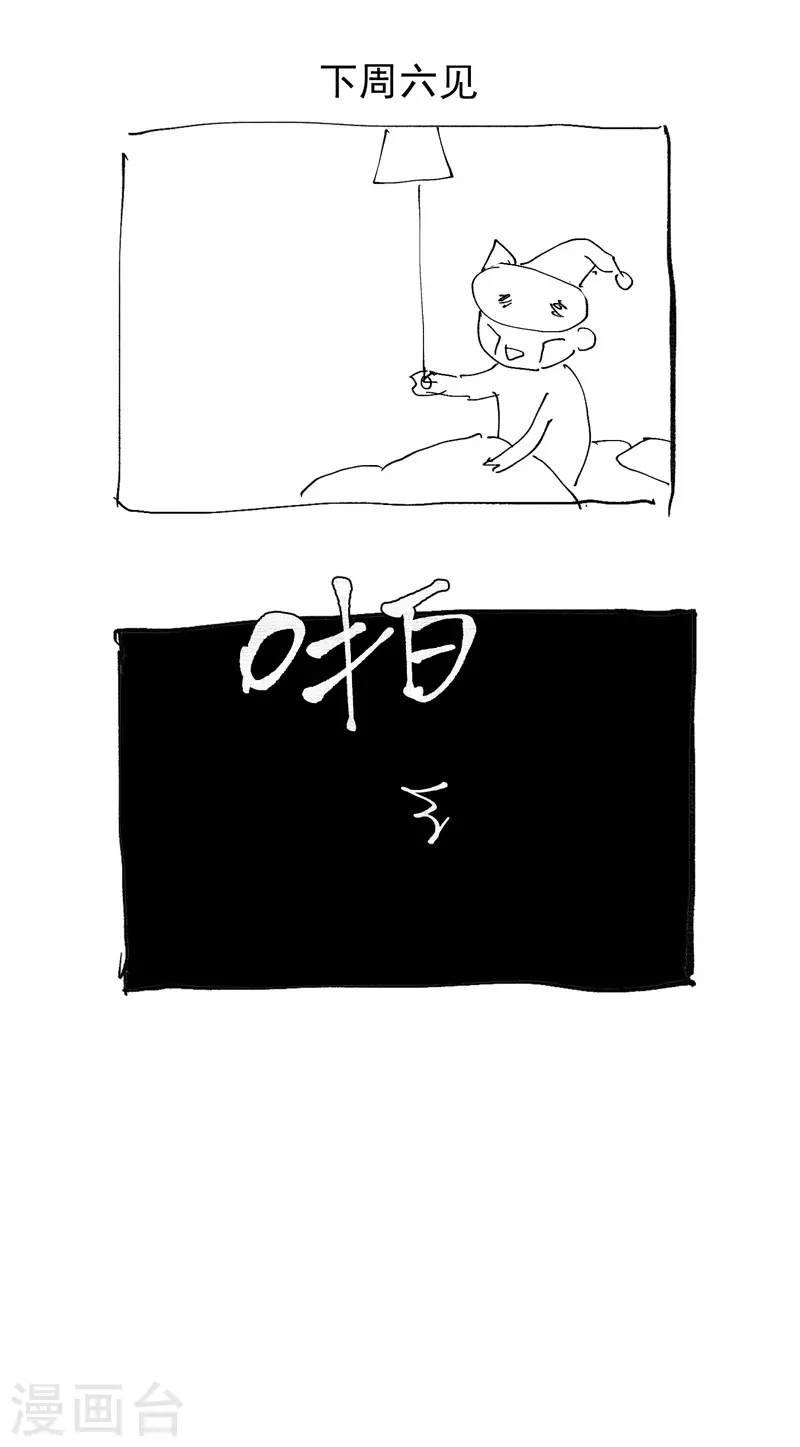 第30话 强哥发啦！33
