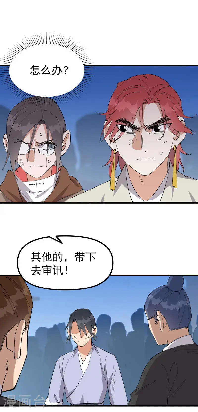 第173话 妖王9