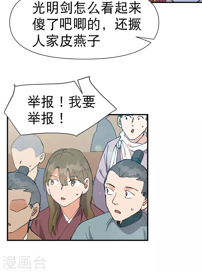 第83话 打广告4