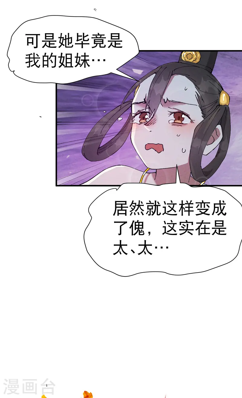 第79话 开始打架6