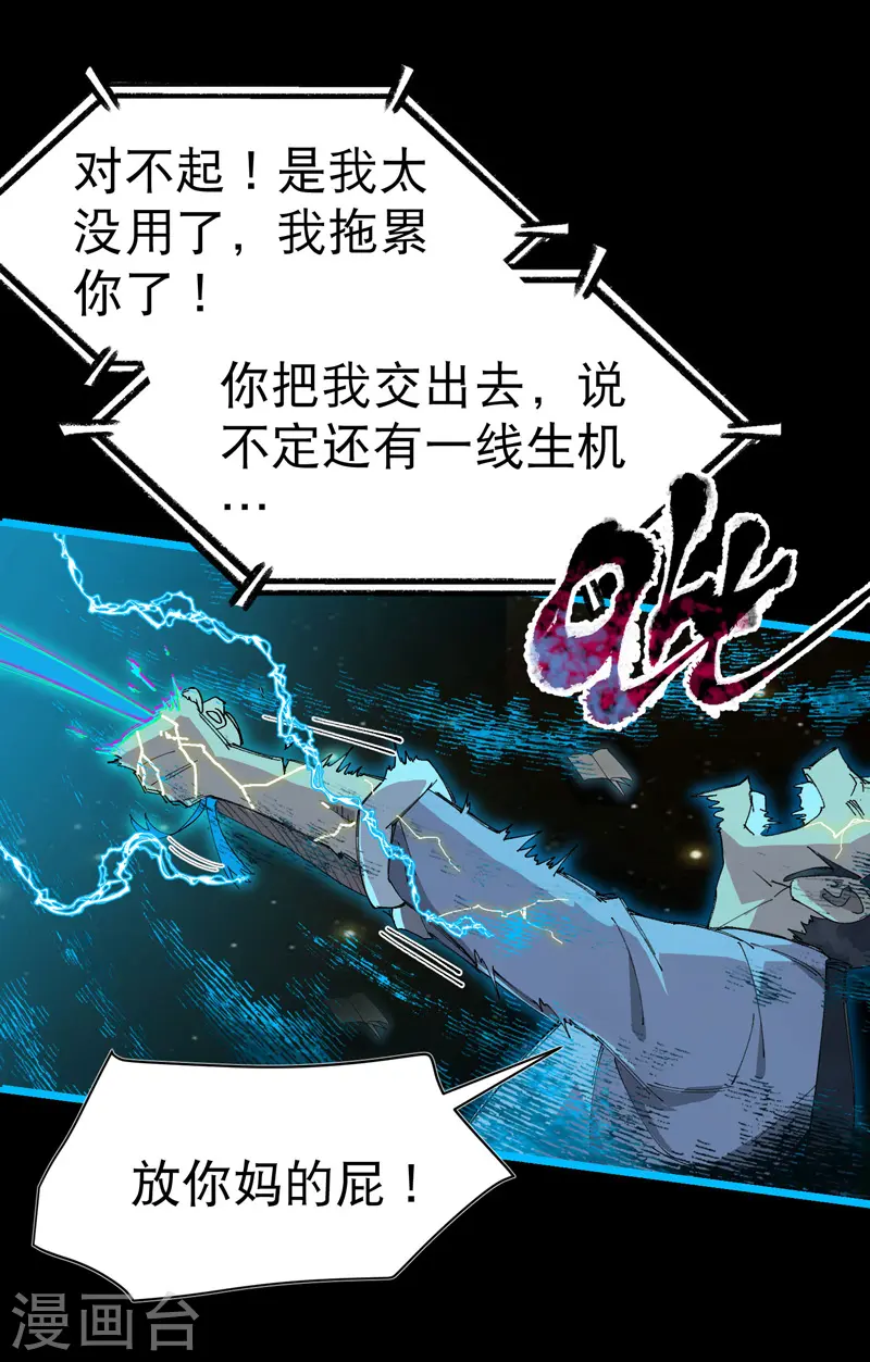第111话 系统空间内5