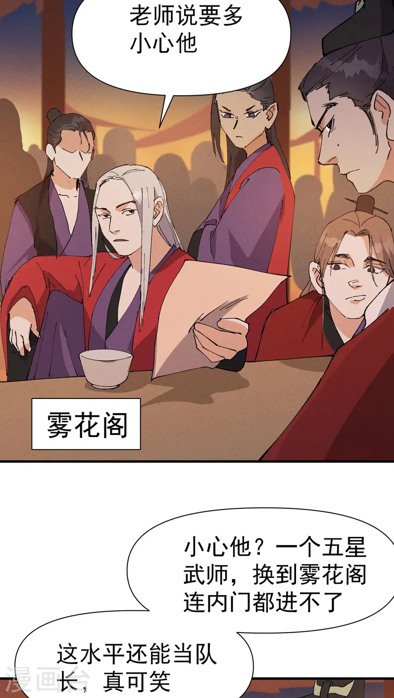 第76话 对战表3