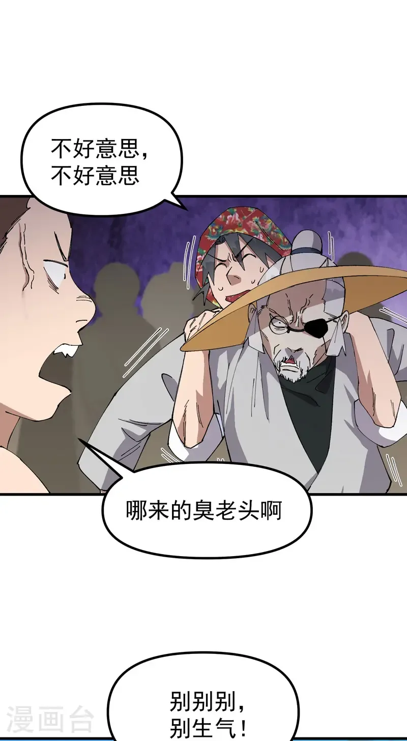 第208话 仙丹4