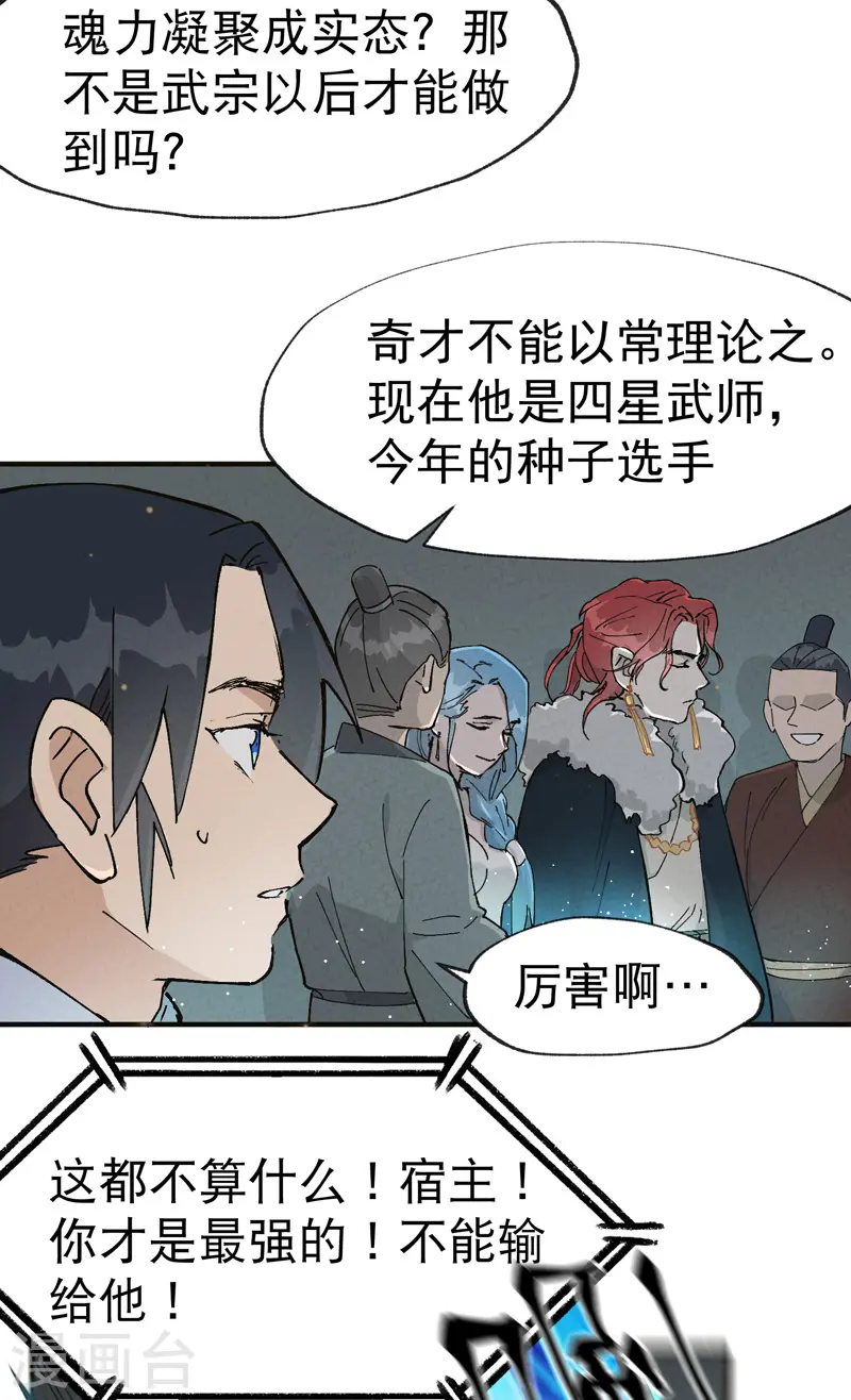 第17话 开始考试！12