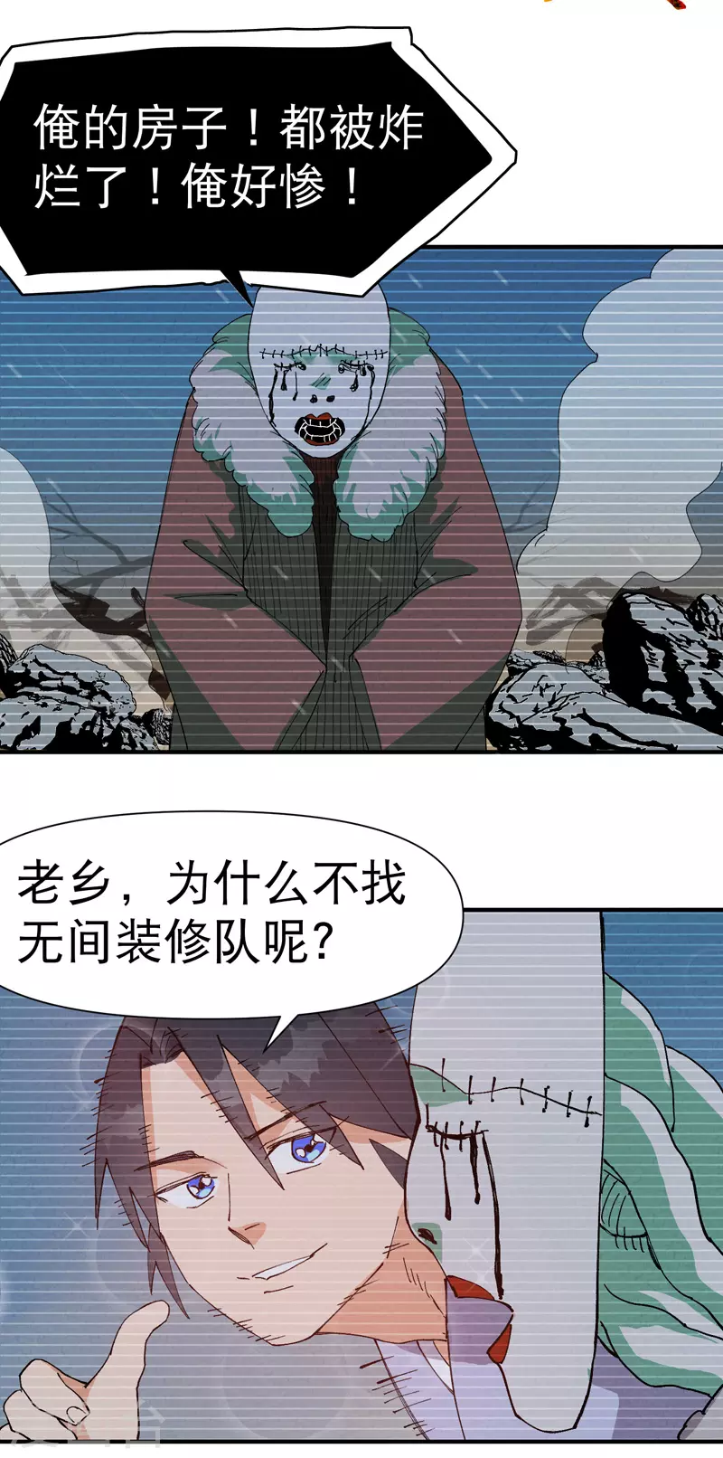 第83话 打广告9