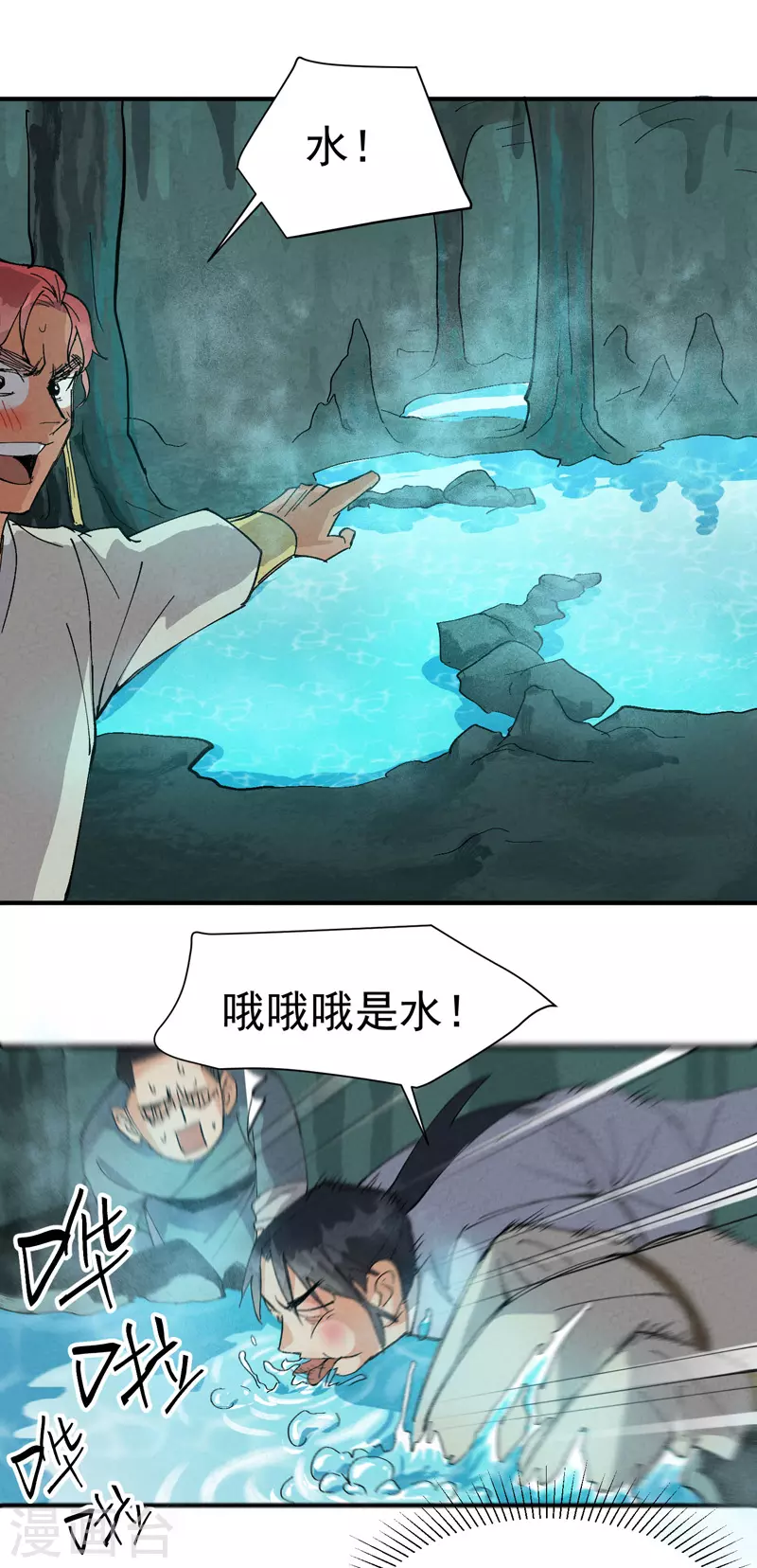第51话 灵泉8