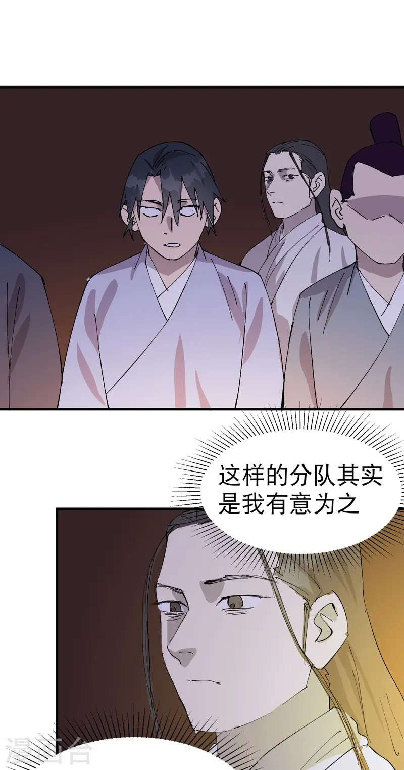 第66话 实战训练27