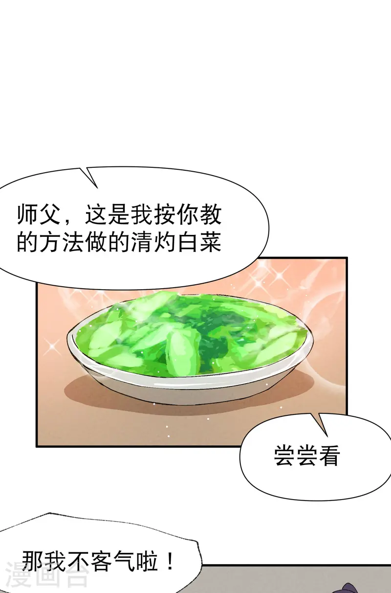 第37话 种地神器10