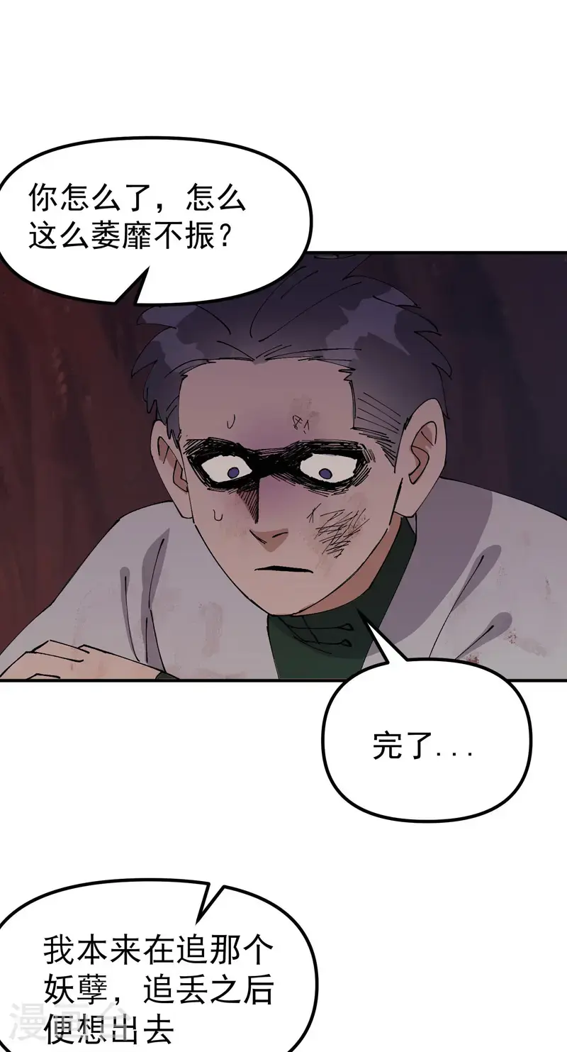 第170话 自投罗网17