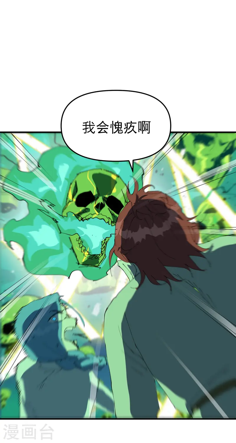第109话 援助！20