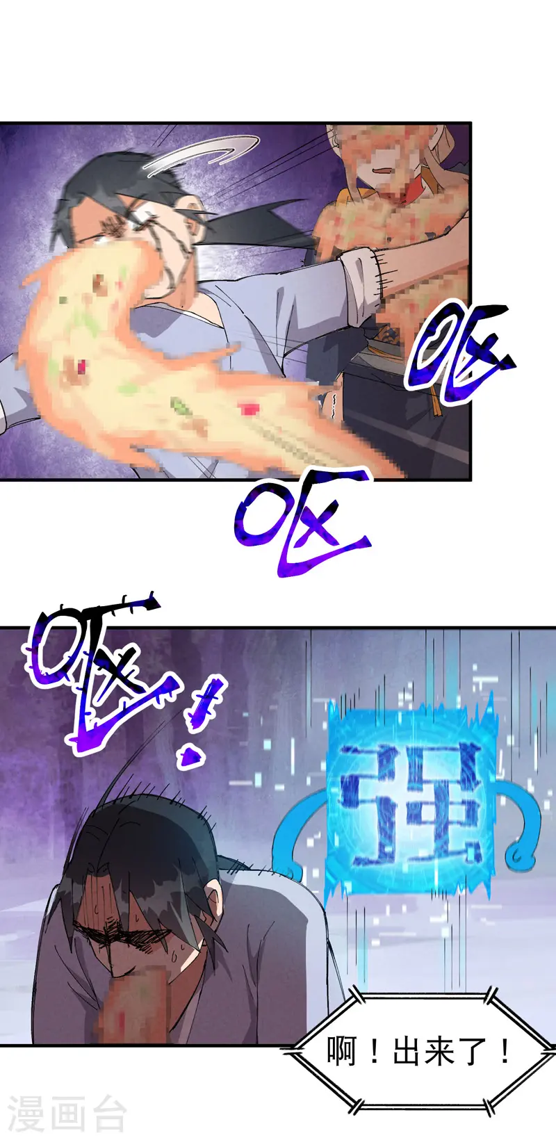 第89话 喷射战士20