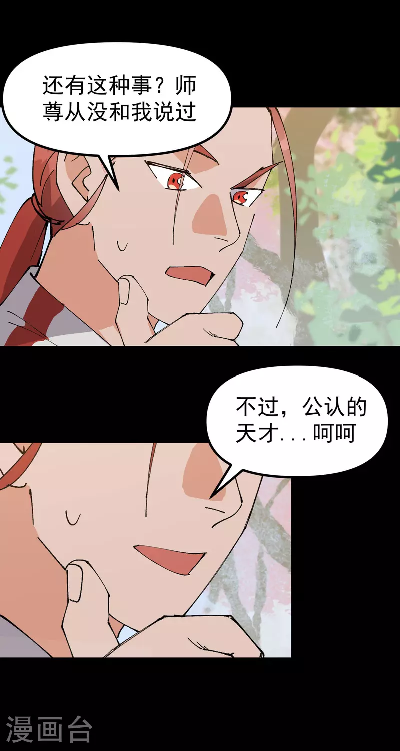 第156话 剑的故事210