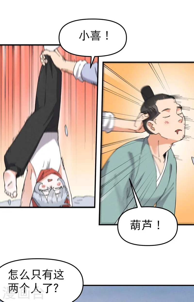 第89话 喷射战士28