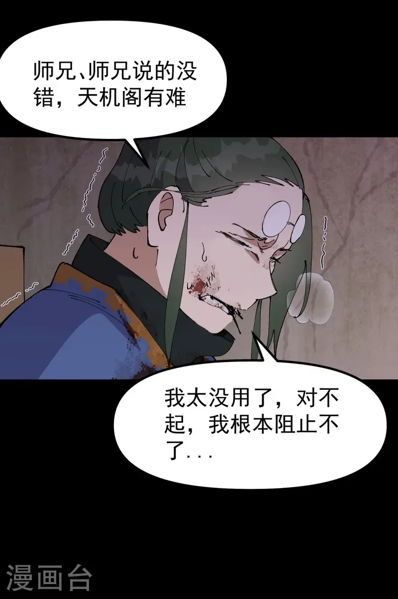 第196话 交代14