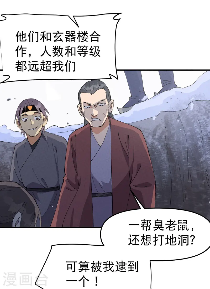 第99话 联络24