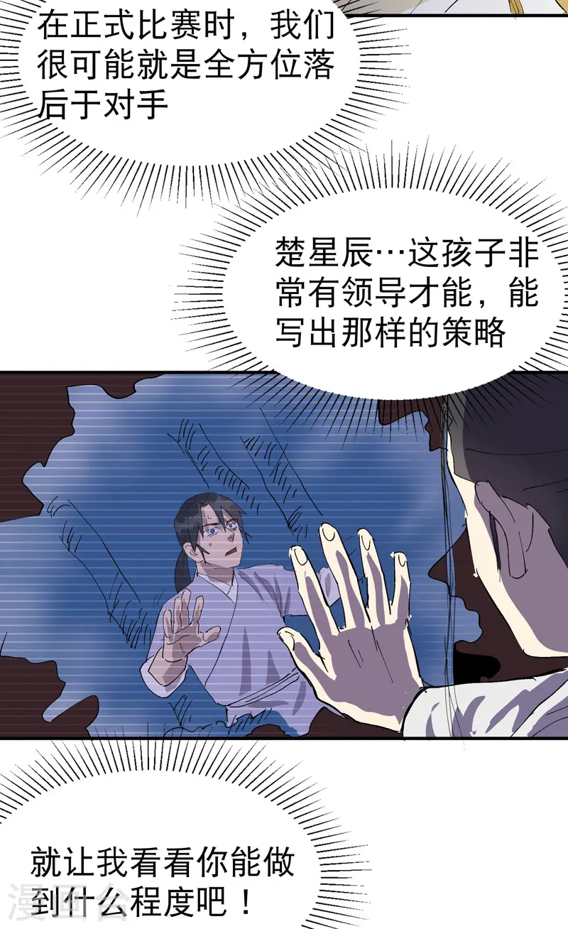 第66话 实战训练28