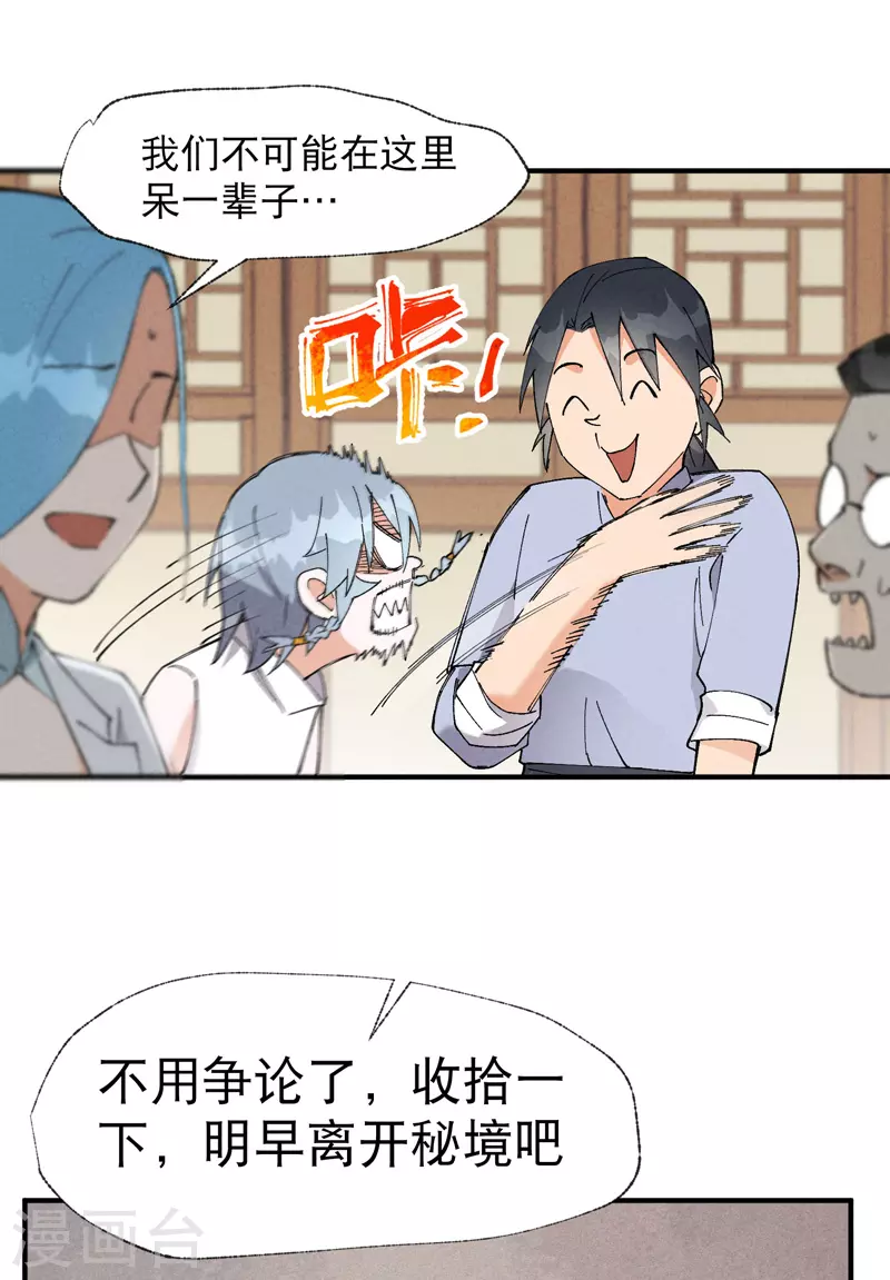 第40话 再会！20
