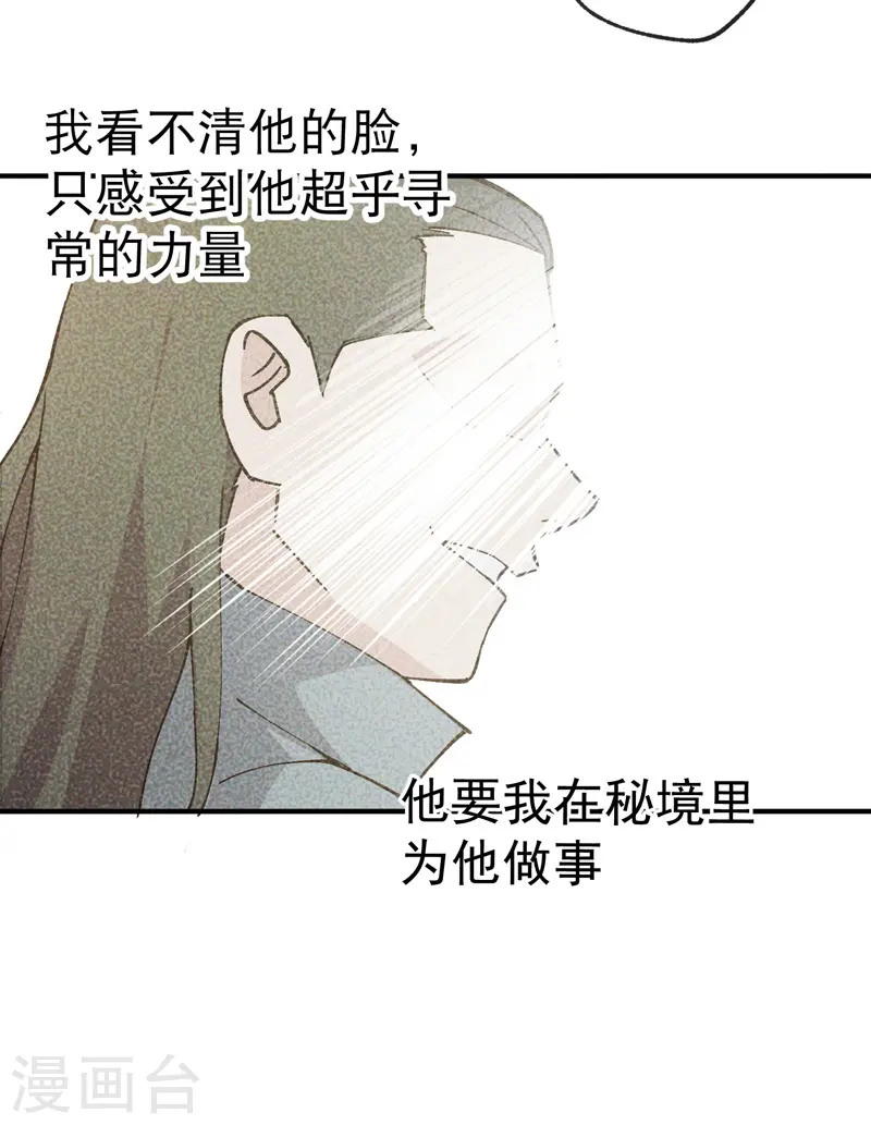 第25话 卷轴？系统？15