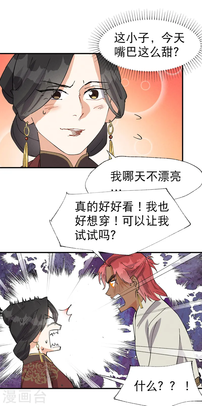 第43话 魅惑之声22