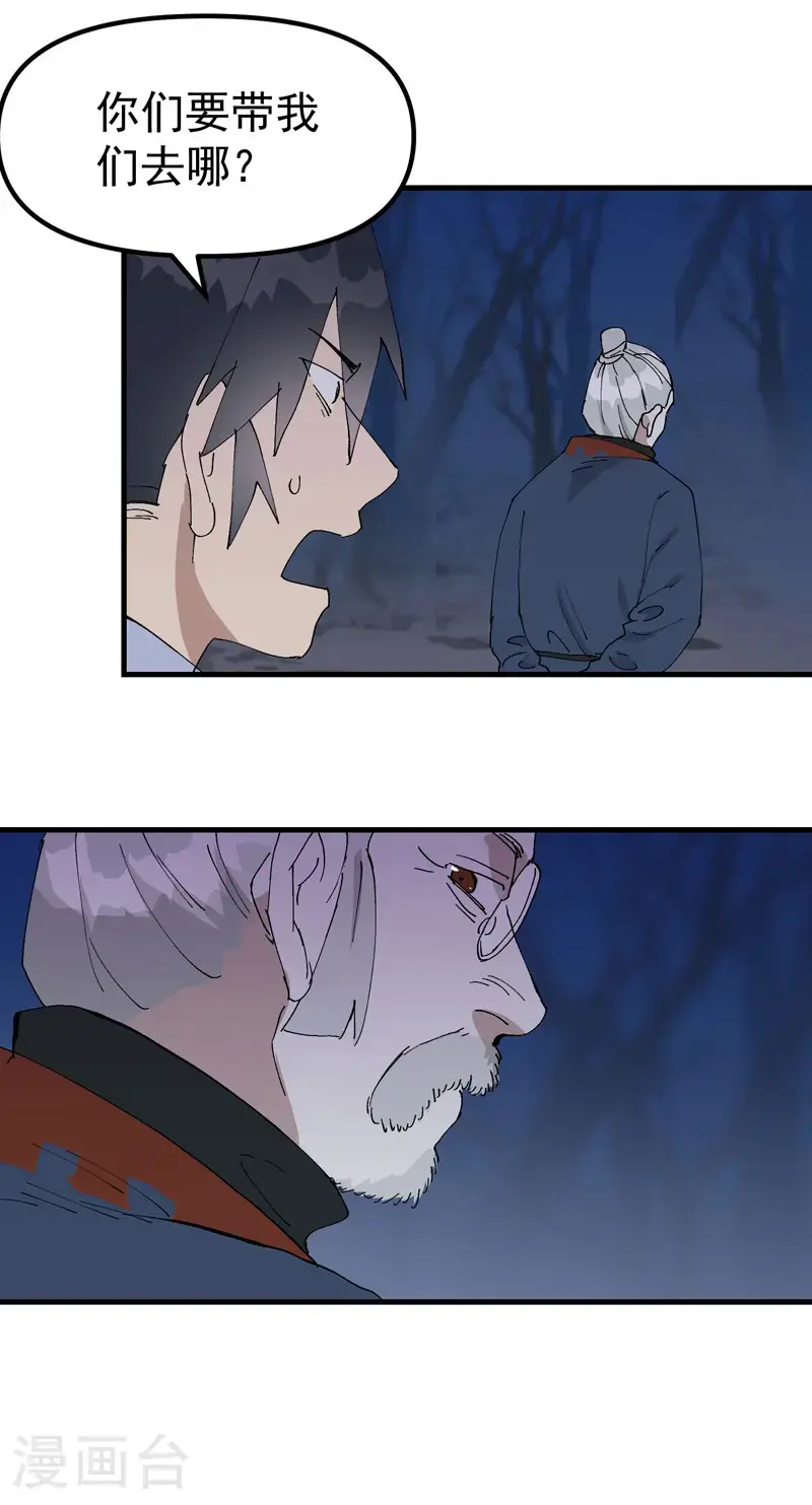 第184话 拆卸217