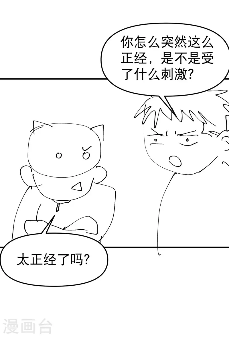 第106话 侠！30