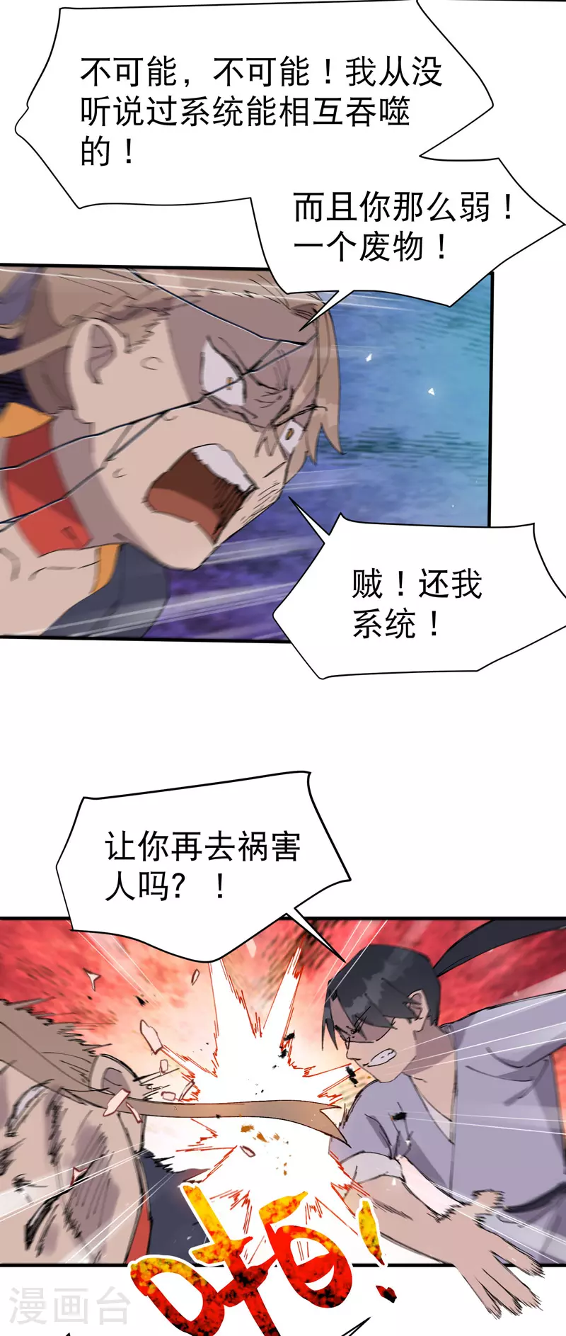 第113话 暴打13