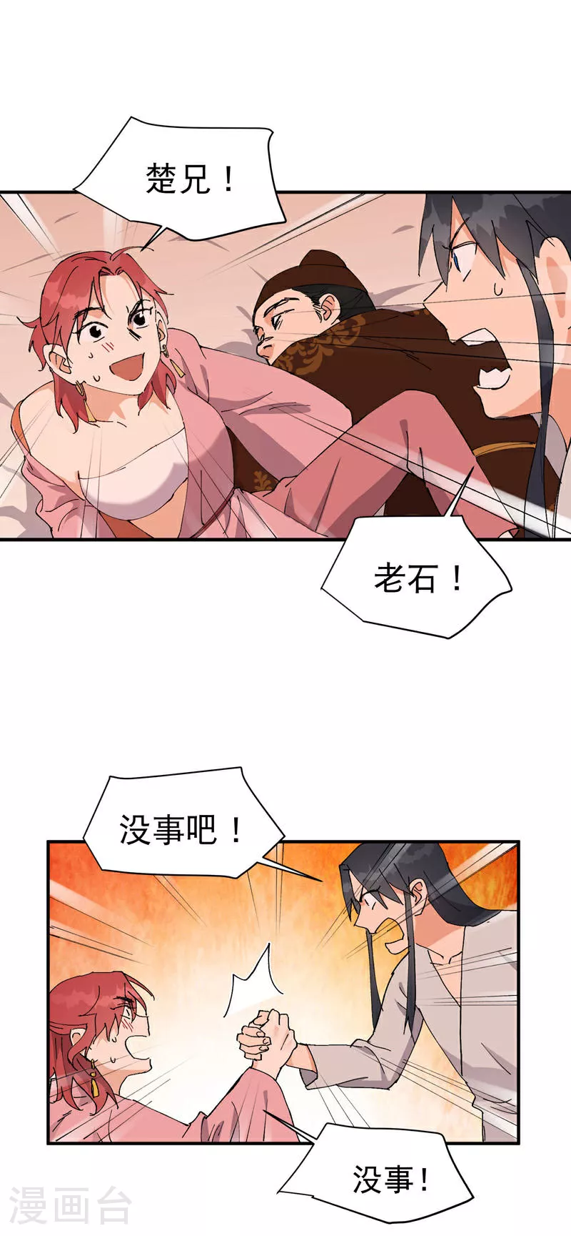 第127话 姐妹0