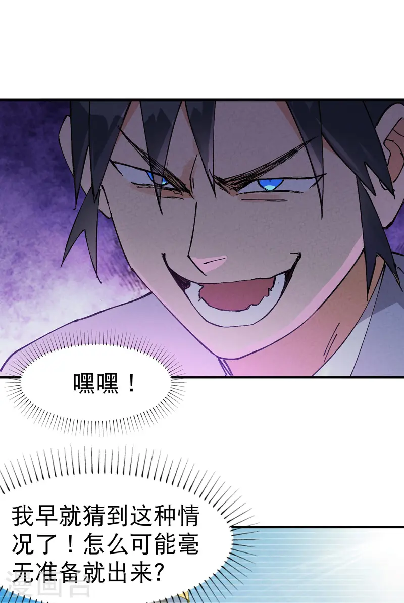 第41话 共同富裕17