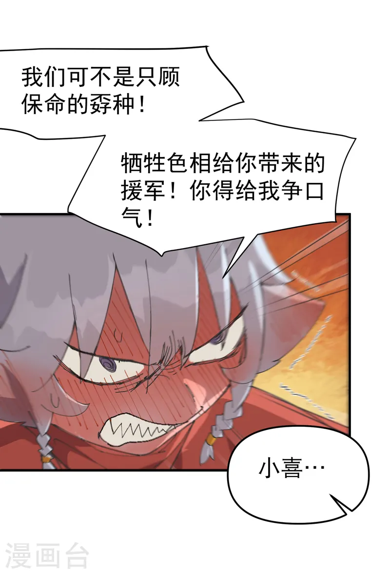 第110话 转机13