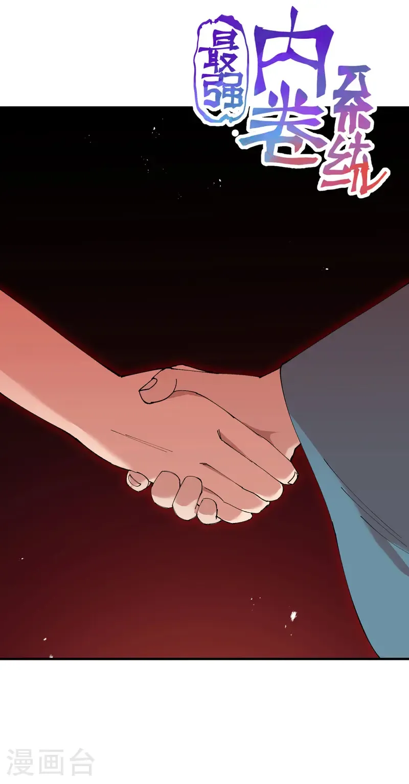 第205话 合作0