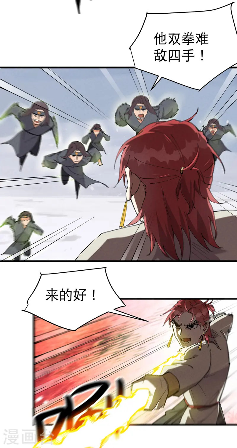 第92话 胡之哀伤3